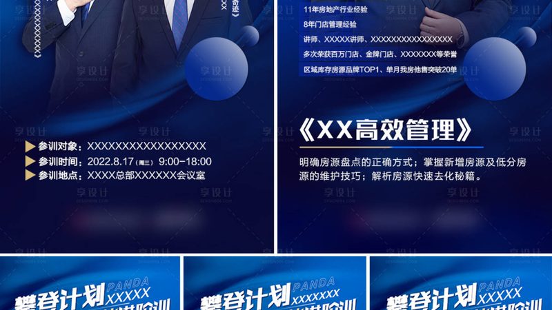 中级职称班的报价通常由以下几个部分构成：
